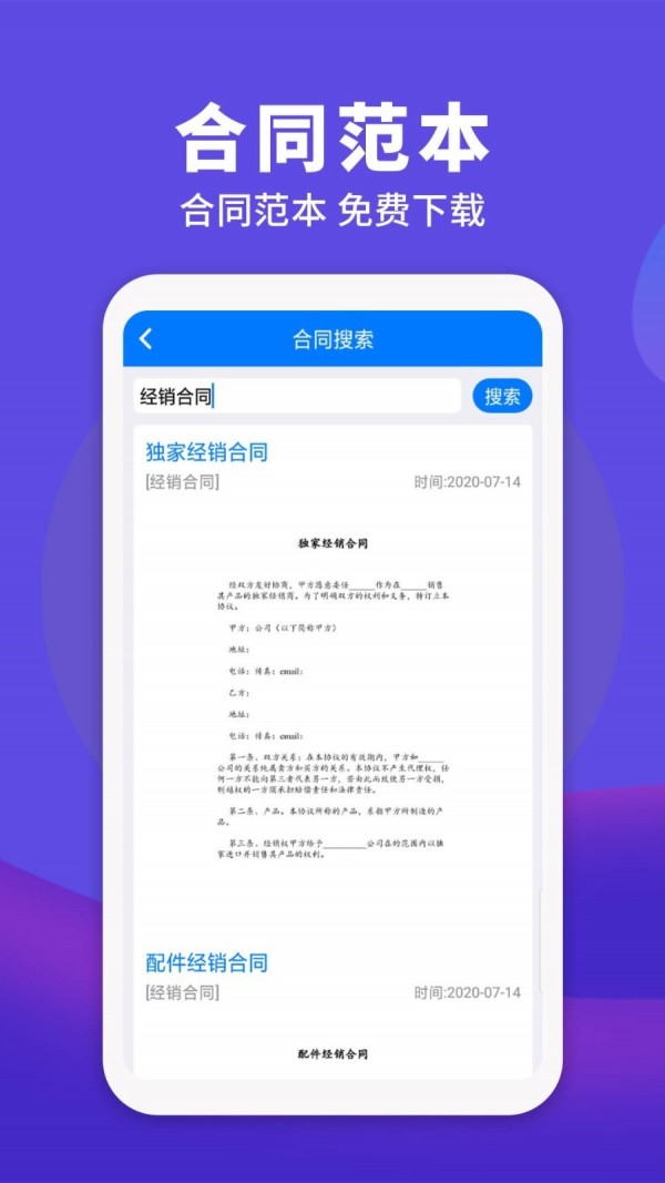 腾讯A女App软件官方版图片1